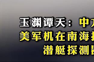 ?尴尬！小莫里斯2019曾反悔与马刺口头协议转投尼克斯